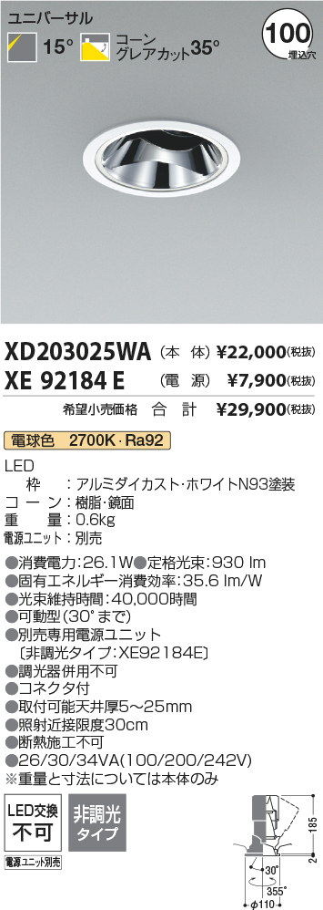 XD203025WA-XE92184E