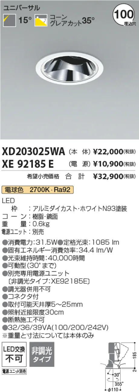 XD203025WA-XE92185E