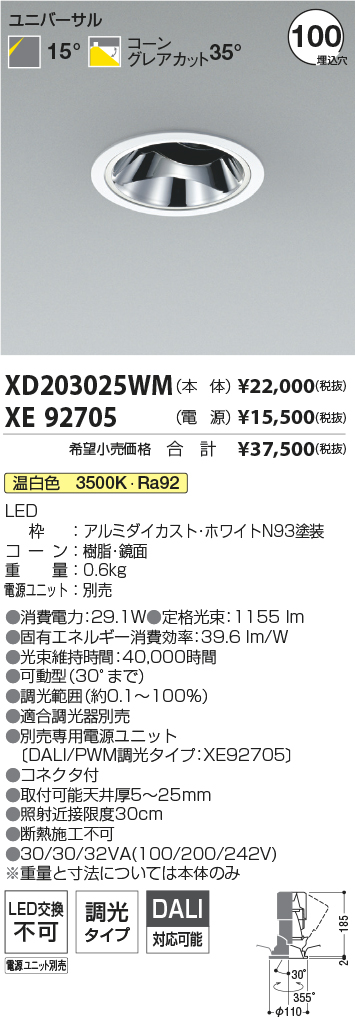 XD203025WM-XE92705