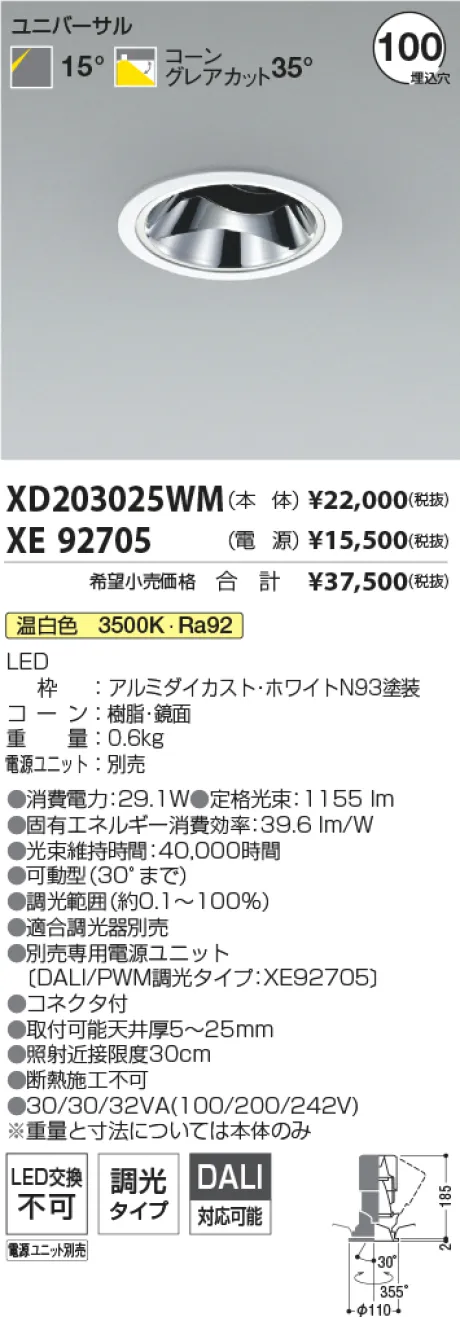 XD203025WM-XE92705