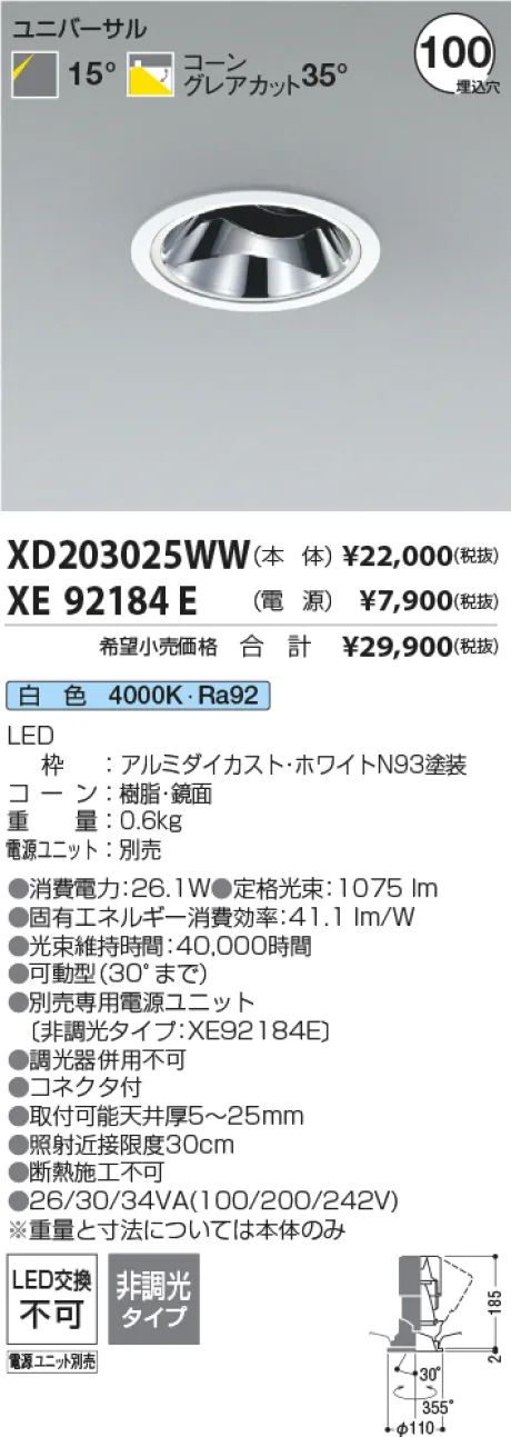 XD203025WW