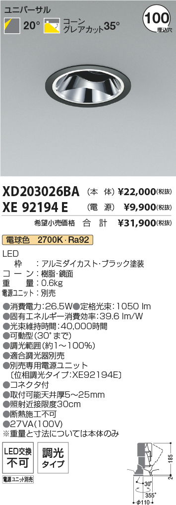 XD203026B...