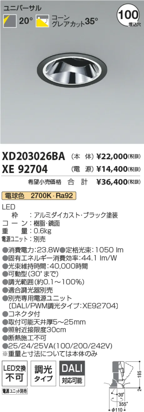 XD203026BA-XE92704