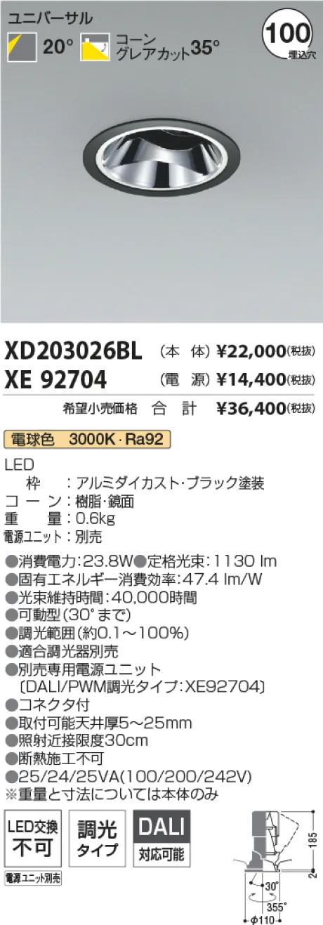 XD203026BL-XE92704