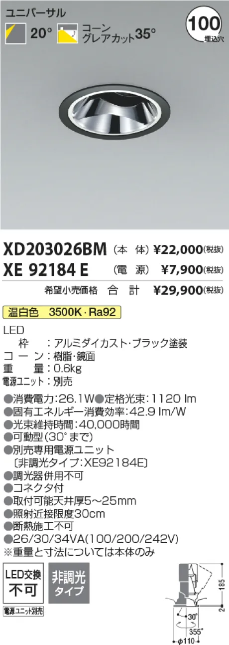 XD203026BM-XE92184E
