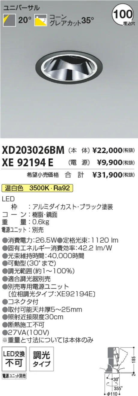 XD203026BM-XE92194E
