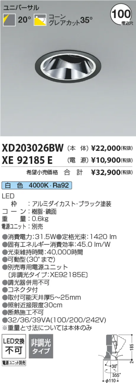 XD203026BW-XE92185E