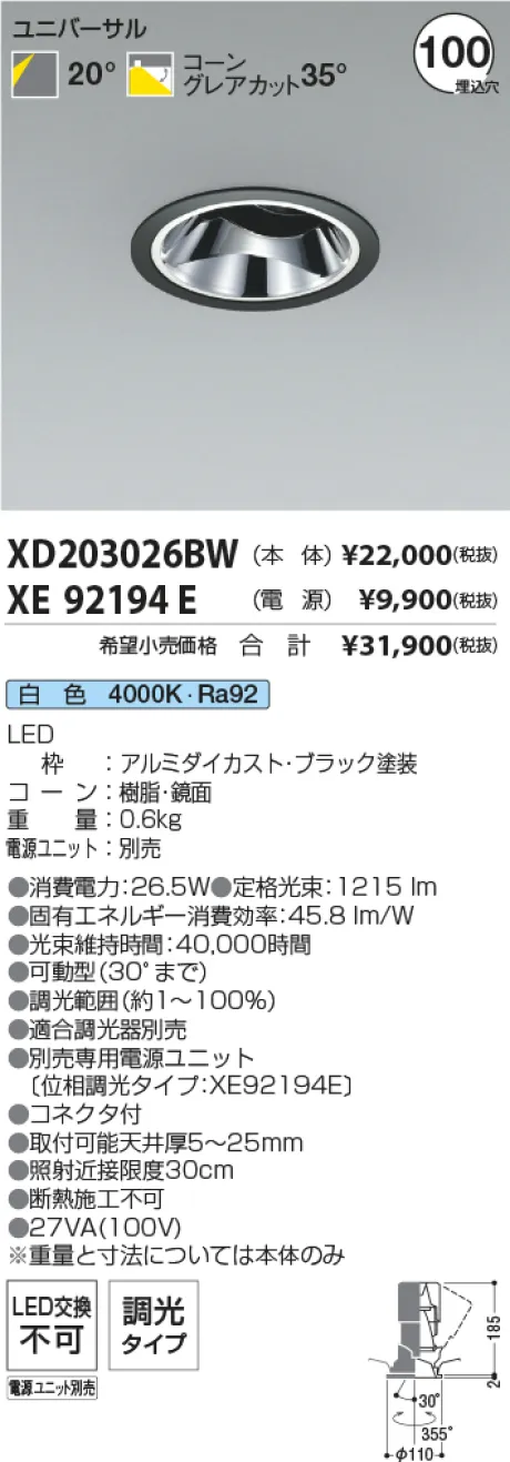 XD203026BW-XE92194E