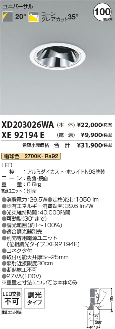 XD203026WA-XE92194E