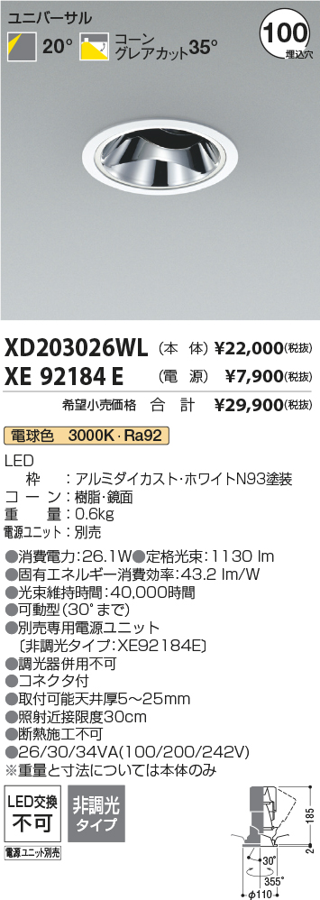 XD203026WL-XE92184E