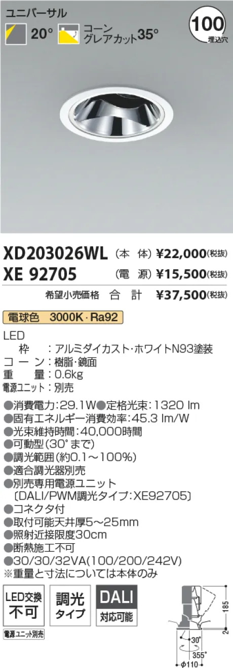 XD203026WL-XE92705