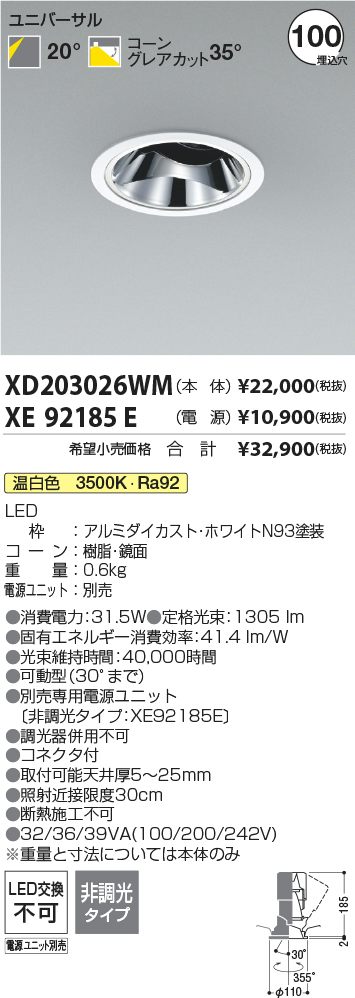 XD203026WM-XE92185E