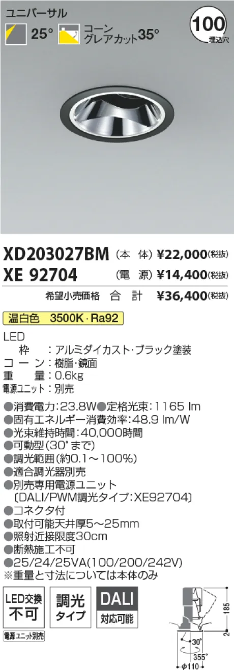 XD203027BM-XE92704