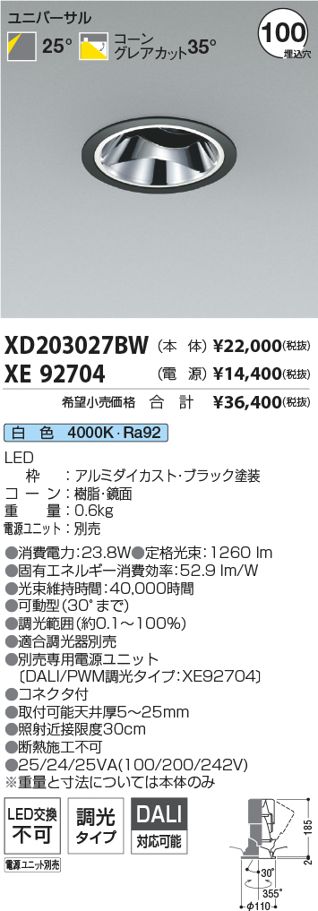 XD203027BW-XE92704