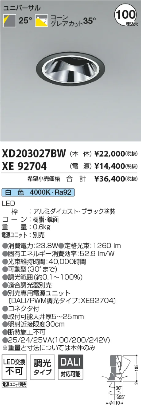 XD203027BW-XE92704