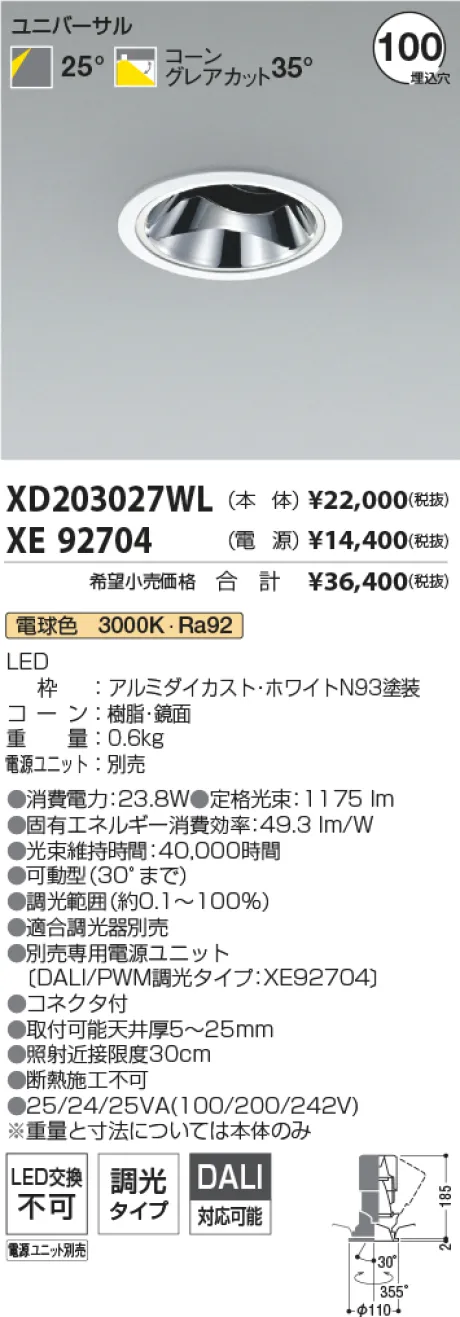 XD203027WL-XE92704