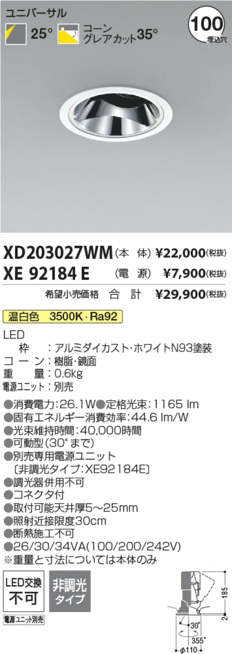 XD203027WM