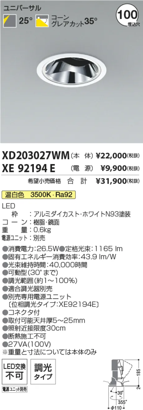 XD203027W...