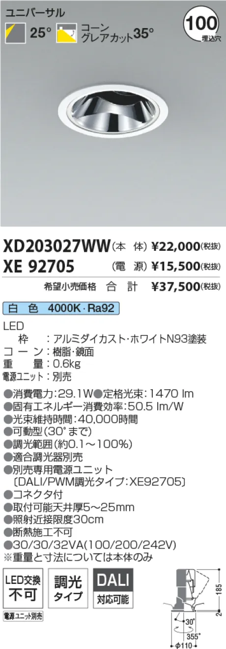 XD203027WW-XE92705
