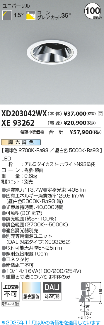 XD203042WX-XE93262