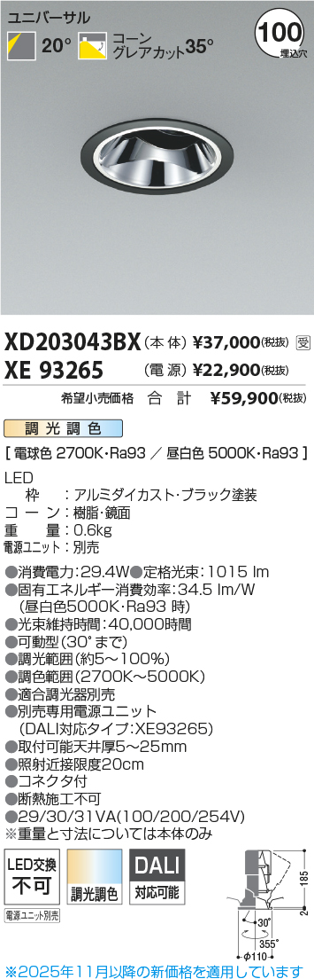 XD203043BX-XE93265