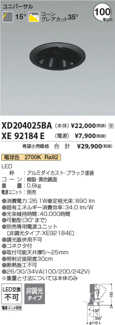 XD204025BA