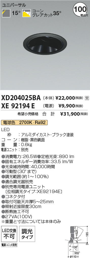 XD204025BA-XE92194E