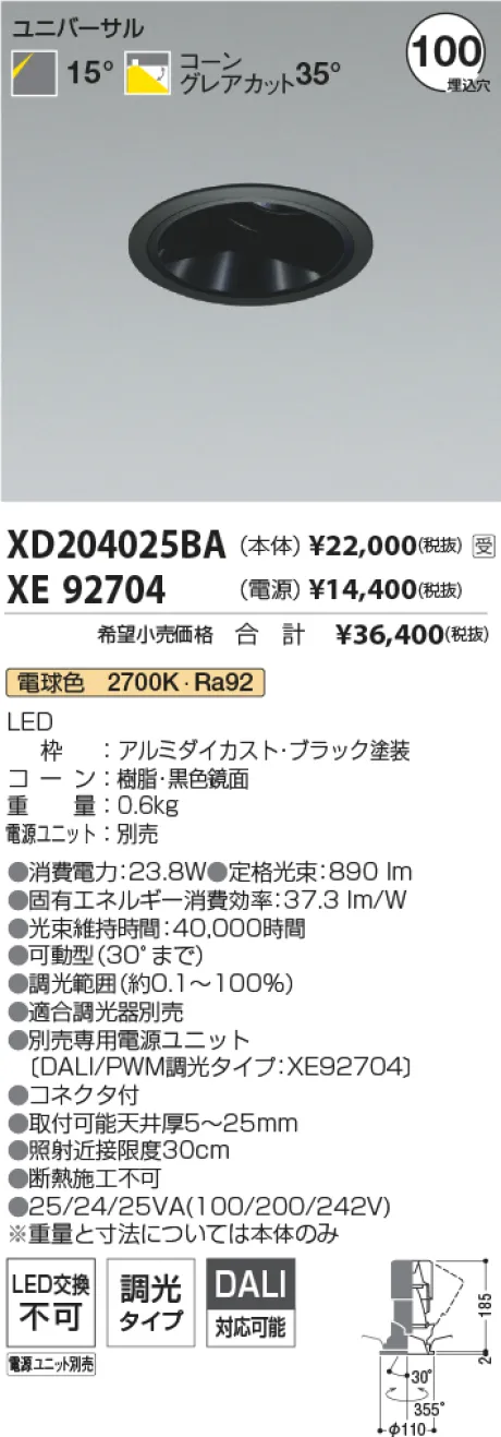 XD204025BA-XE92704
