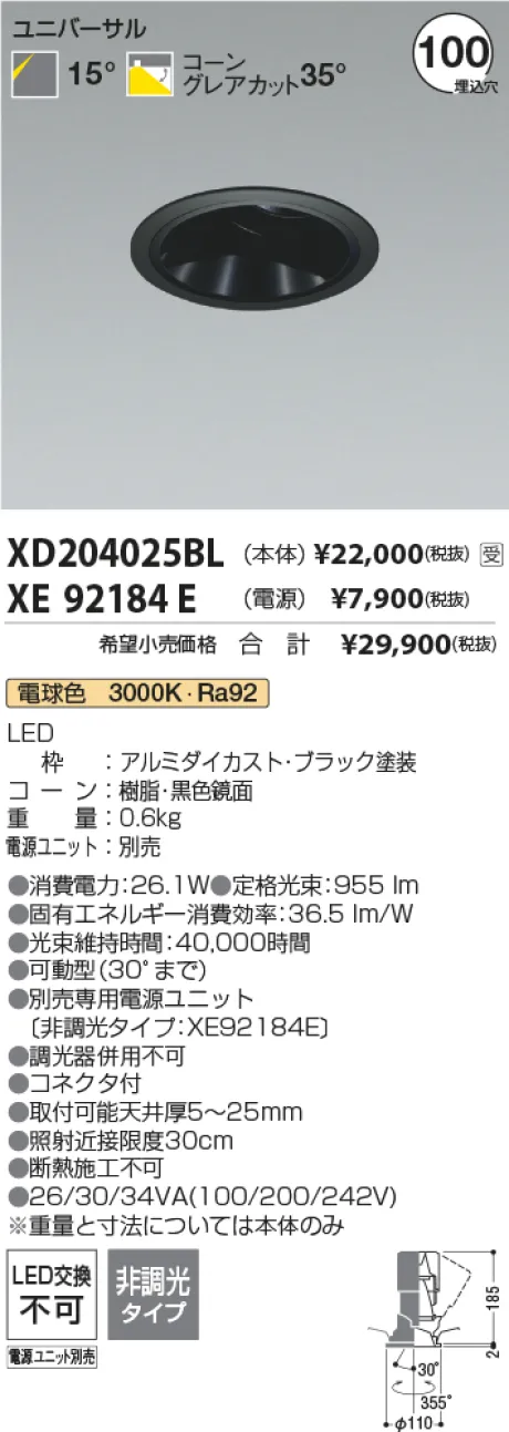 XD204025BL