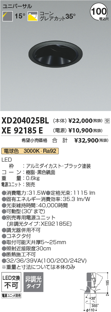 XD204025BL-XE92185E