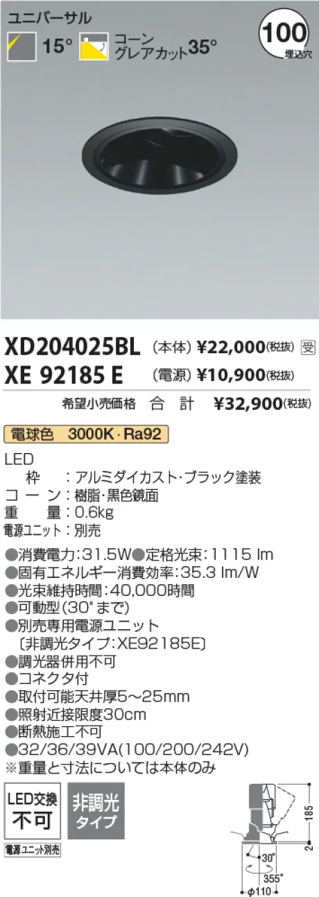 XD204025BL-XE92185E
