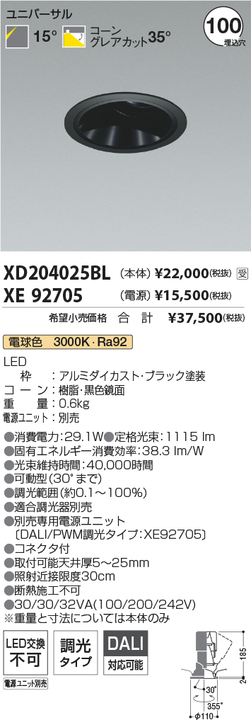 XD204025BL-XE92705