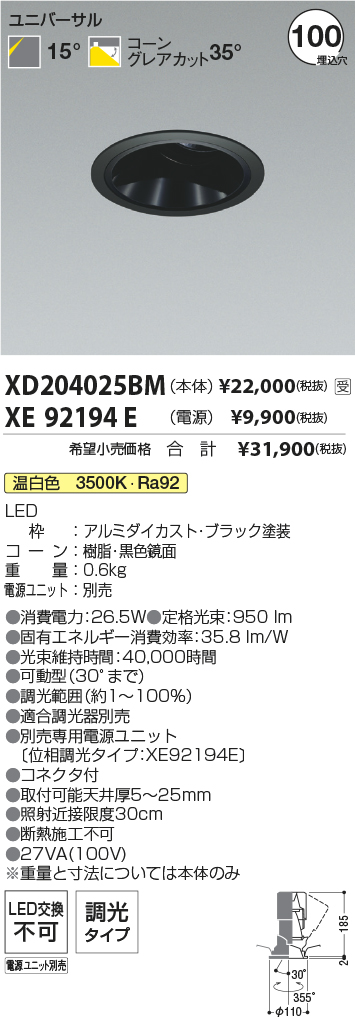 XD204025BM-XE92194E