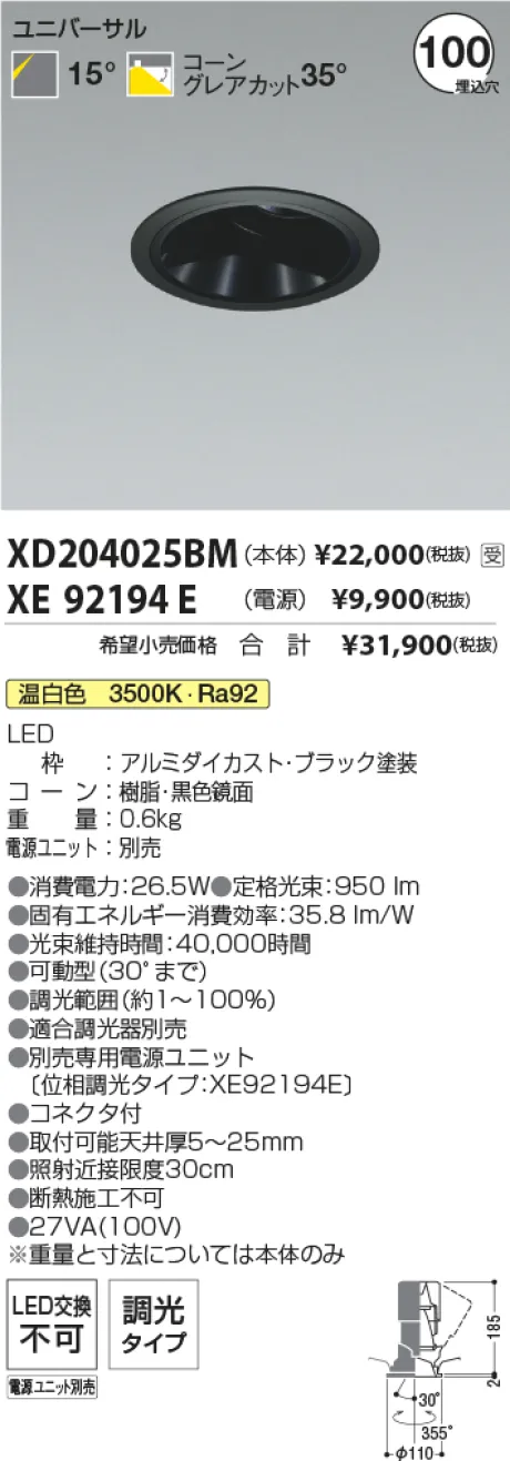 XD204025BM-XE92194E