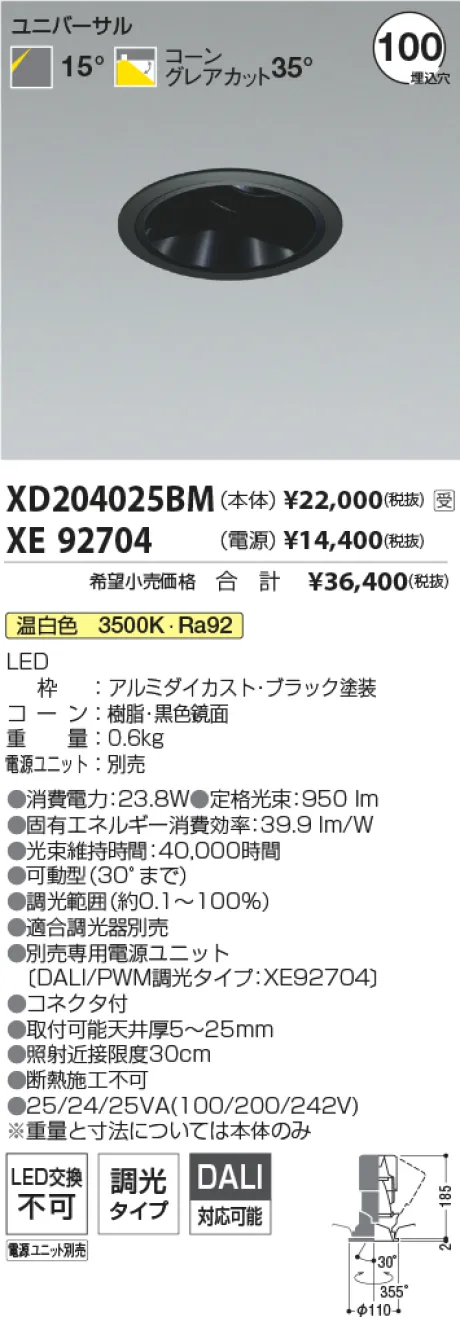 XD204025B...
