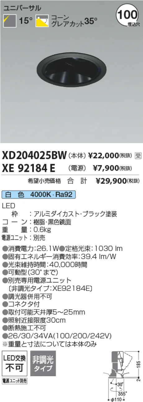 XD204025BW