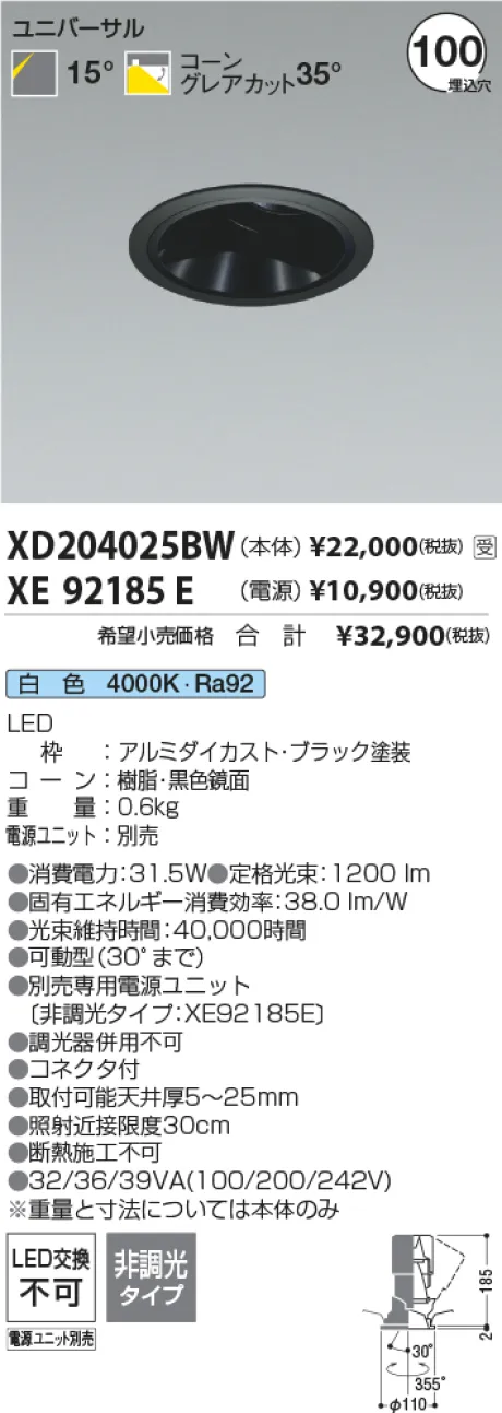 XD204025BW-XE92185E