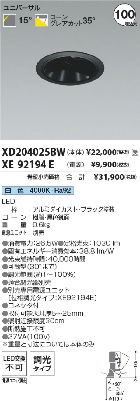 XD204025BW-XE92194E