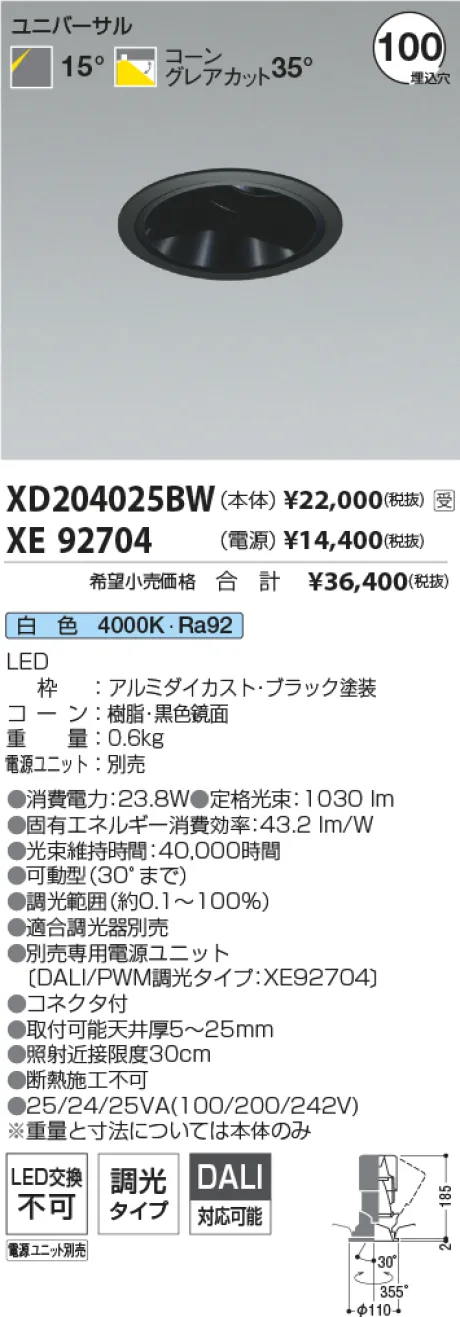 XD204025BW-XE92704