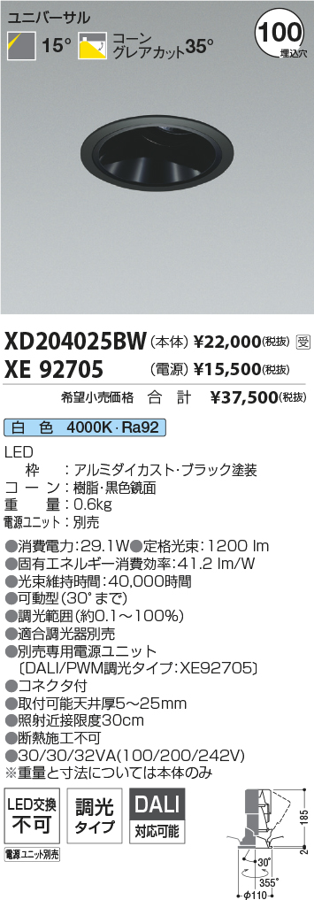 XD204025BW-XE92705