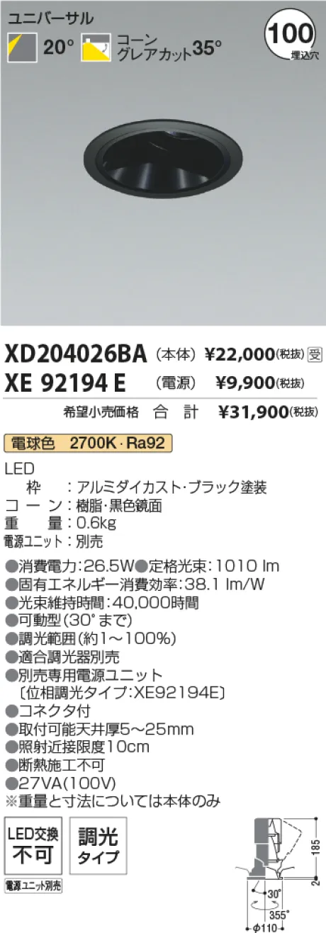 XD204026BA-XE92194E