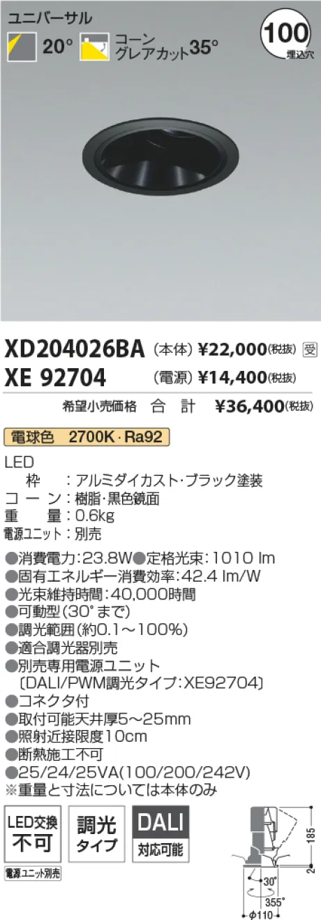 XD204026BA-XE92704