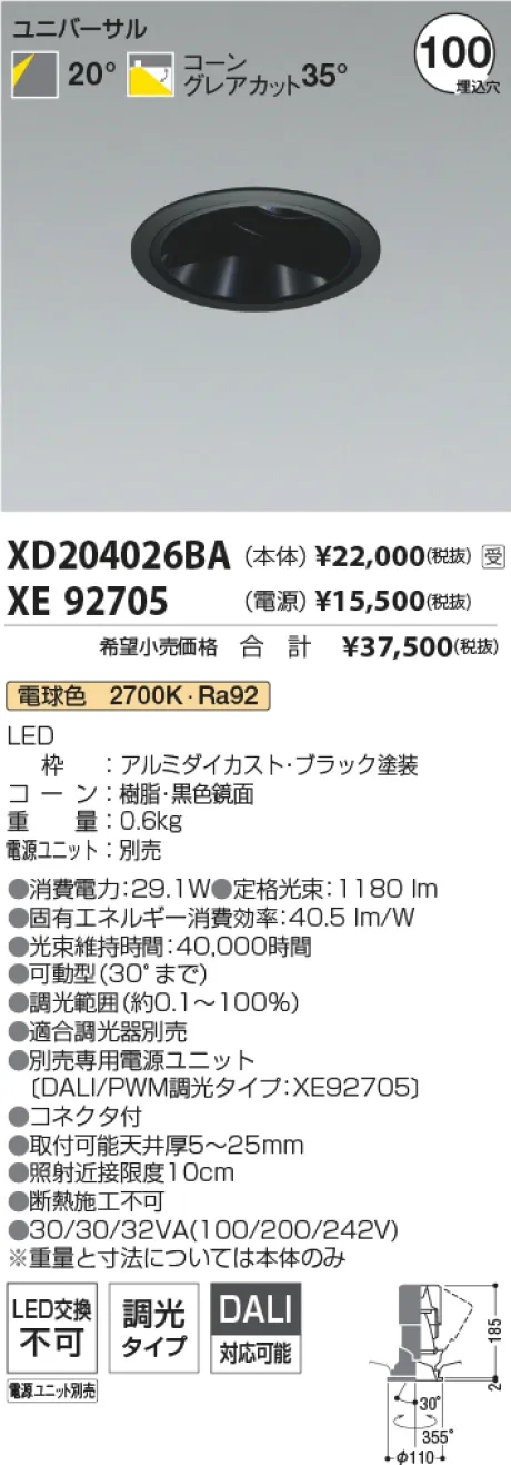 XD204026B...