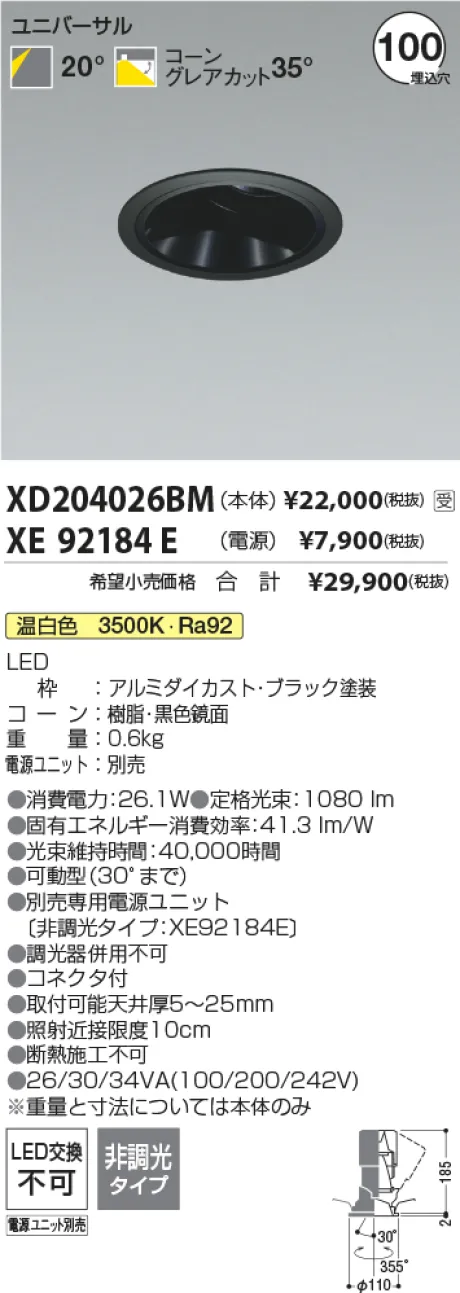 XD204026BM