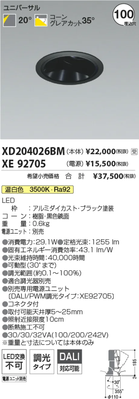 XD204026B...
