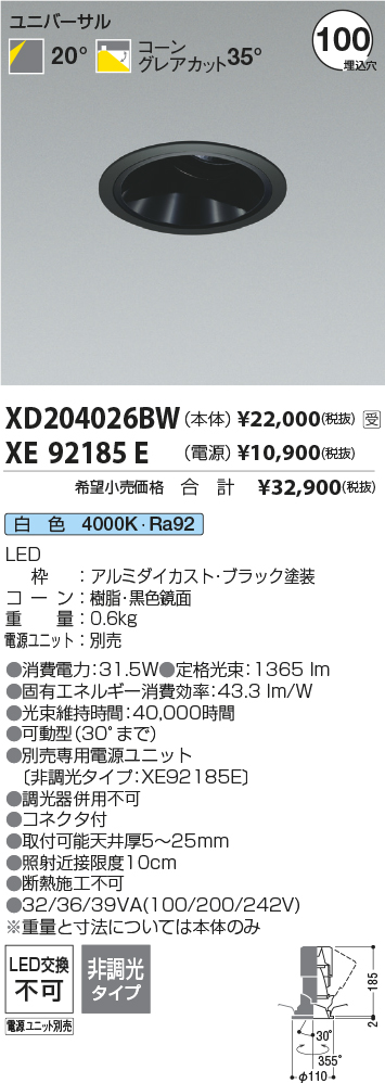 XD204026BW-XE92185E