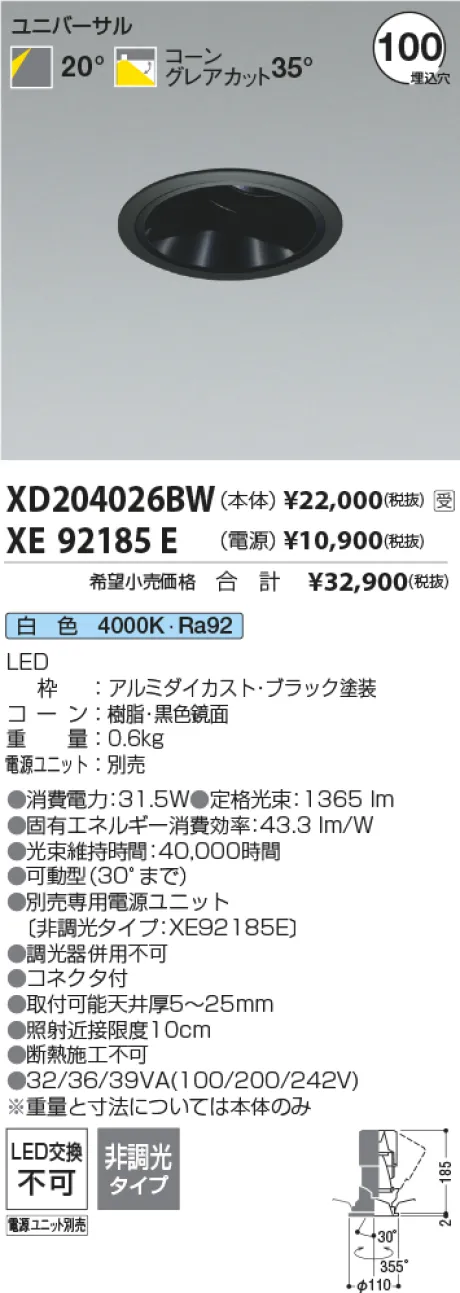 XD204026BW-XE92185E