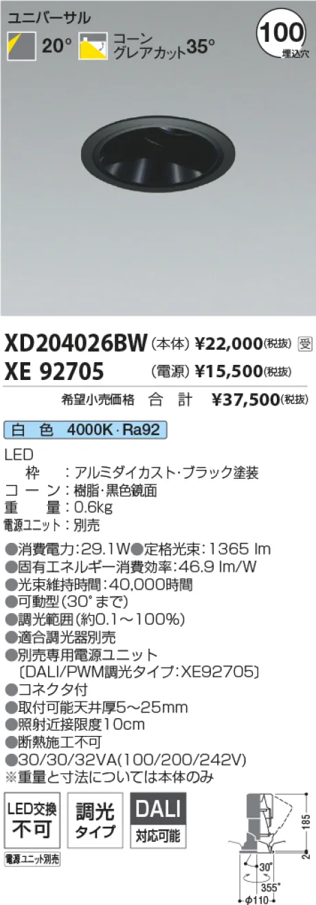 XD204026BW-XE92705