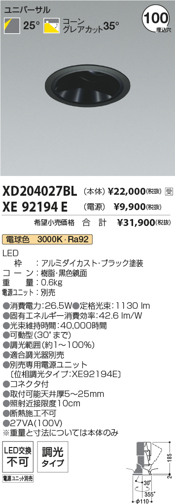 XD204027BL-XE92194E