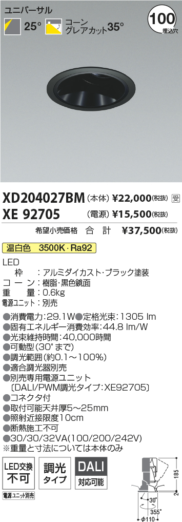 XD204027BM-XE92705